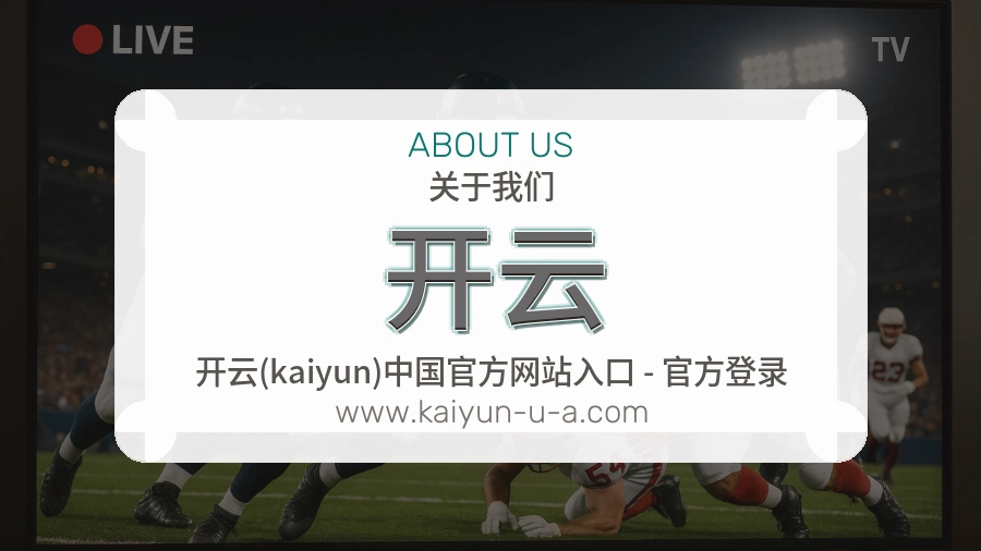 开云清楚可靠说明