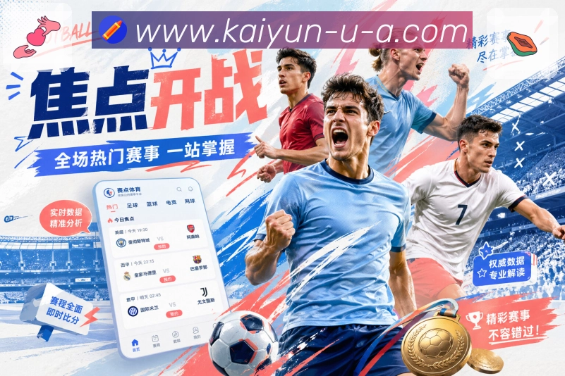 对战数据统计